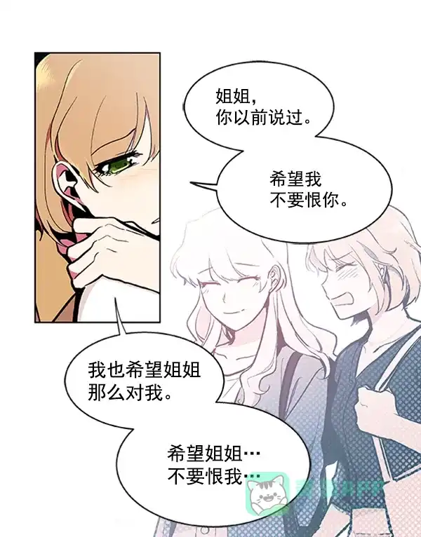 《恋上女网红》第78话 第20页