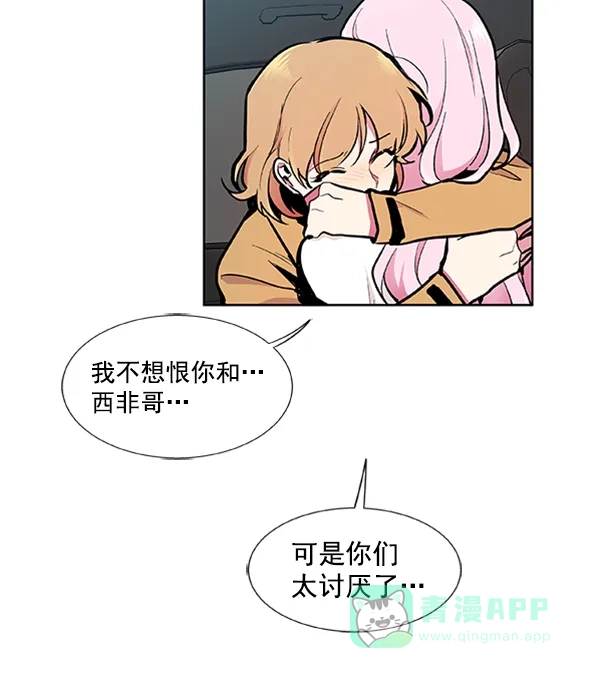 《恋上女网红》第78话 第19页