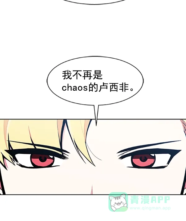 《恋上女网红》第78话 第53页