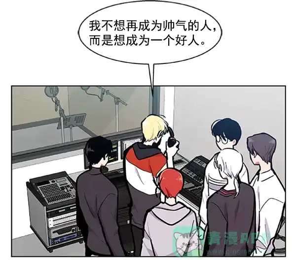《恋上女网红》第78话 第34页