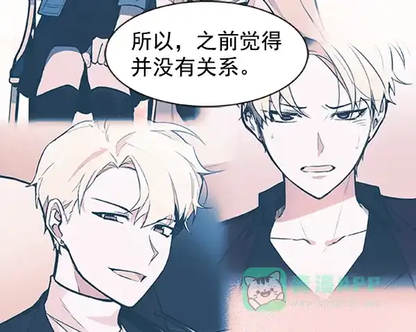 《恋上女网红》第78话 第12页