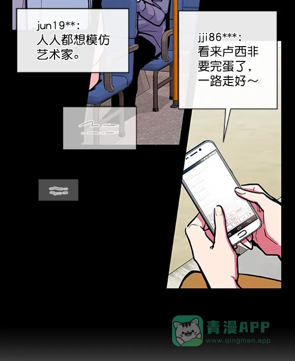 《恋上女网红》第78话 第59页