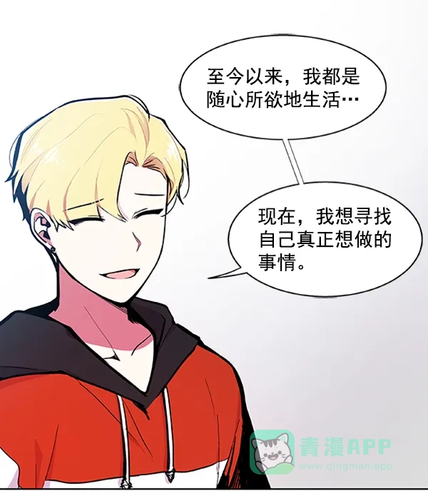 《恋上女网红》第78话 第36页
