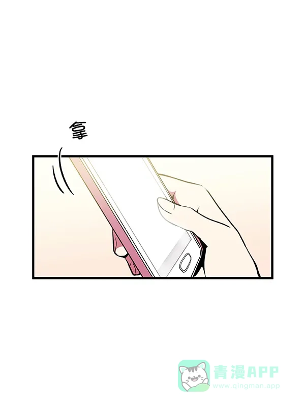 《恋上女网红》第7话 第62页