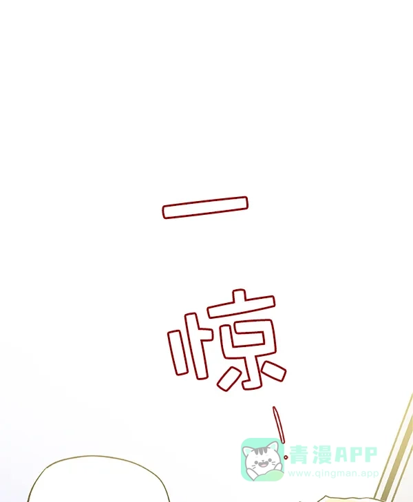 《恋上女网红》第7话 第95页