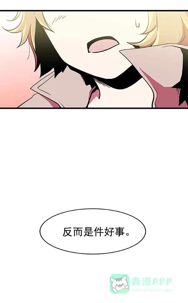 《恋上女网红》第7话 第68页