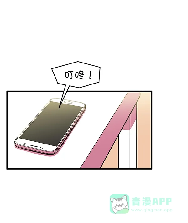 《恋上女网红》第7话 第60页