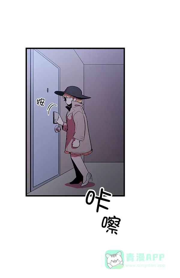 《恋上女网红》第7话 第49页