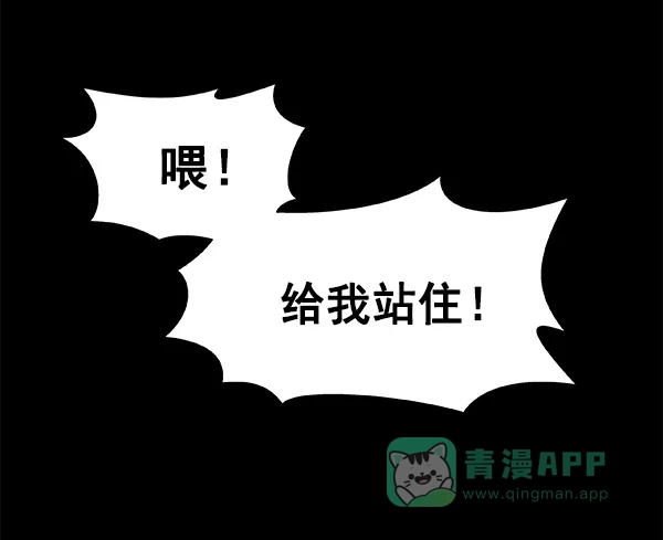 《恋上女网红》第7话 第38页