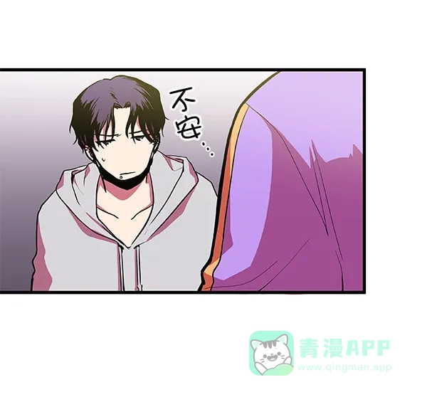 《恋上女网红》第7话 第26页