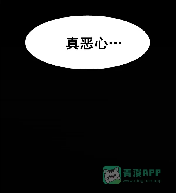 《恋上女网红》第7话 第46页