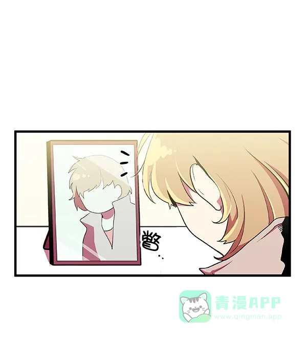 《恋上女网红》第7话 第56页