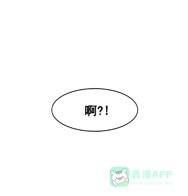 《恋上女网红》第7话 第5页