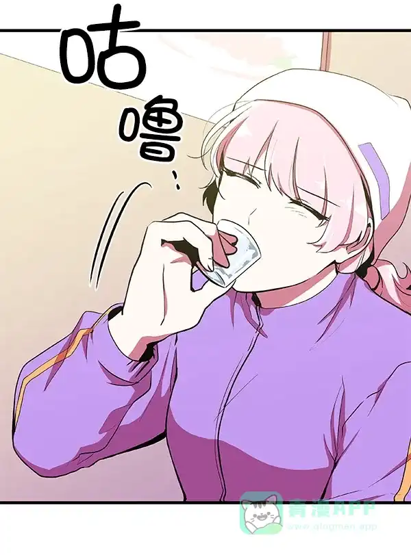《恋上女网红》第7话 第25页