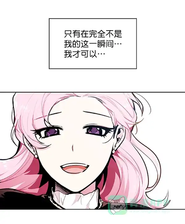 《恋上女网红》第79话 第71页