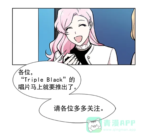 《恋上女网红》第79话 第65页