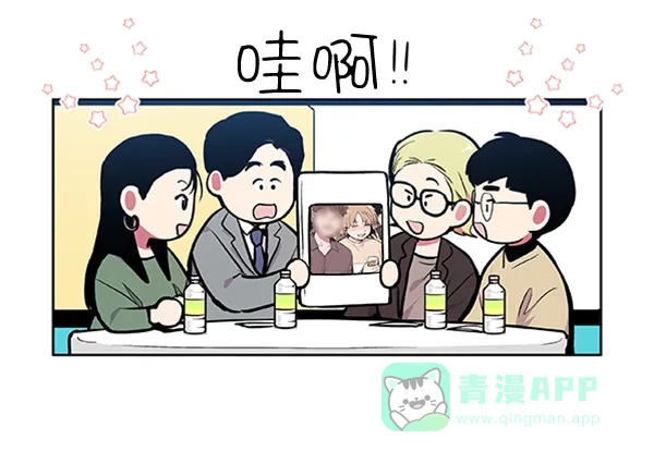 《恋上女网红》第79话 第37页