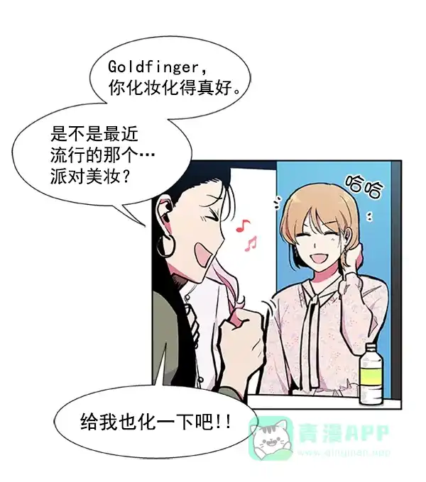 《恋上女网红》第79话 第29页
