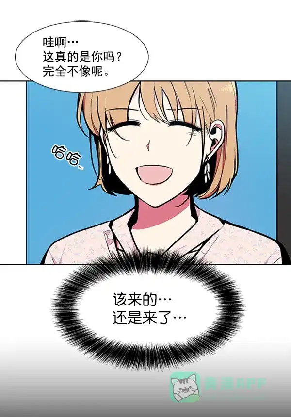 《恋上女网红》第79话 第31页