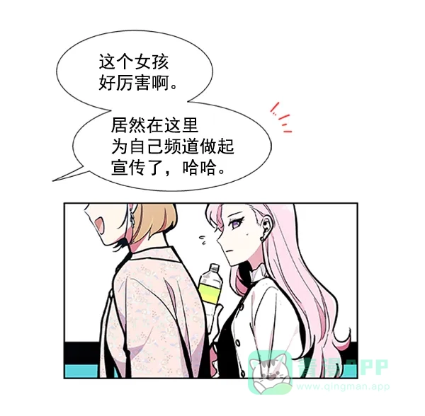 《恋上女网红》第79话 第47页