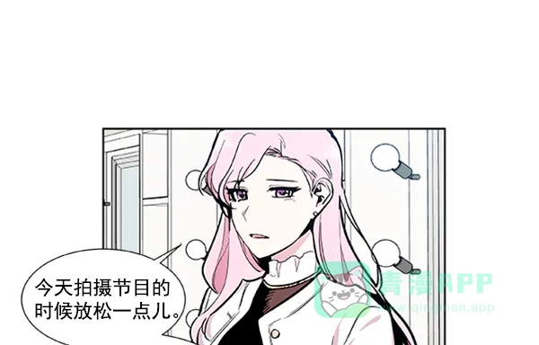 《恋上女网红》第79话 第8页