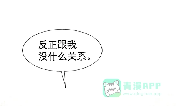 《恋上女网红》第79话 第60页