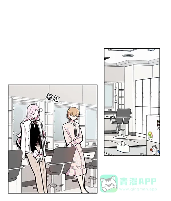 《恋上女网红》第79话 第6页