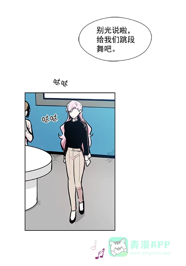 《恋上女网红》第79话 第66页
