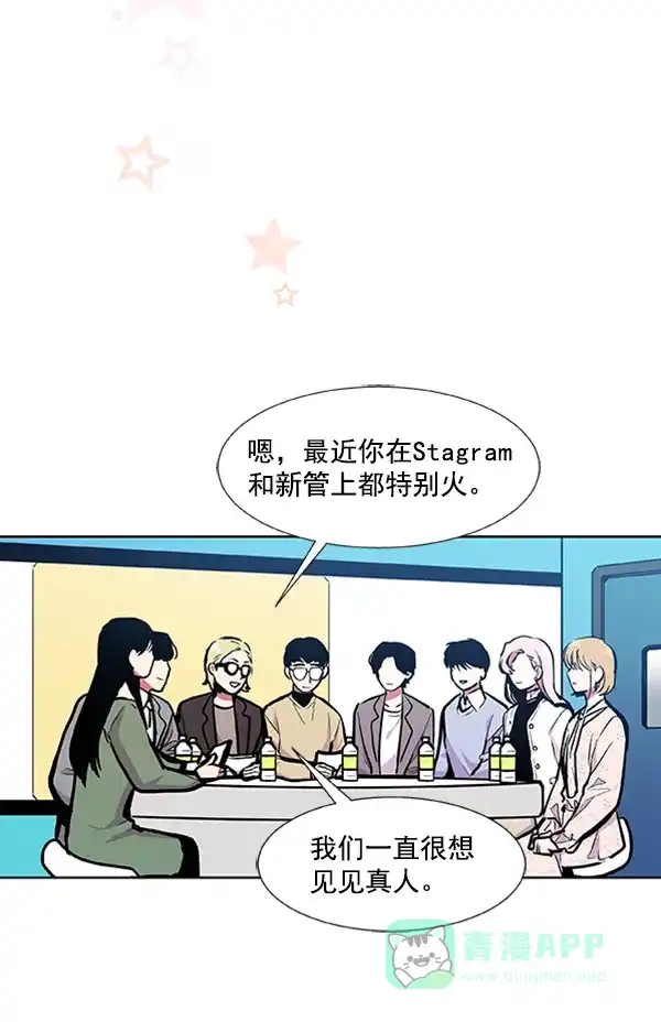 《恋上女网红》第79话 第27页