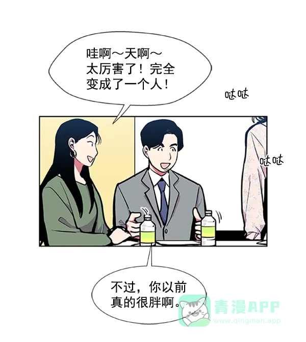《恋上女网红》第79话 第44页