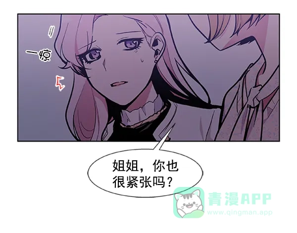 《恋上女网红》第79话 第16页