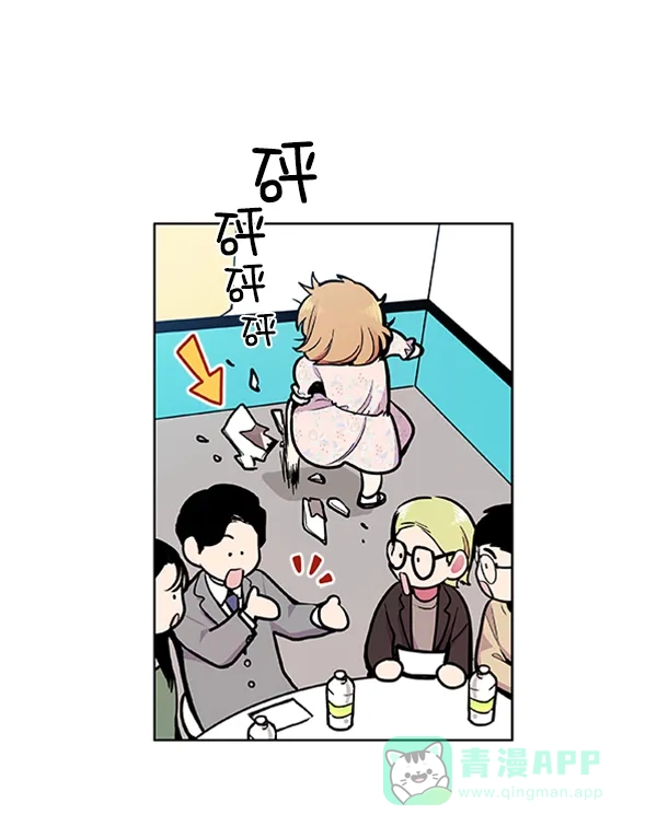 《恋上女网红》第79话 第40页