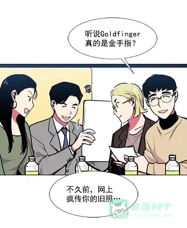 《恋上女网红》第79话 第30页