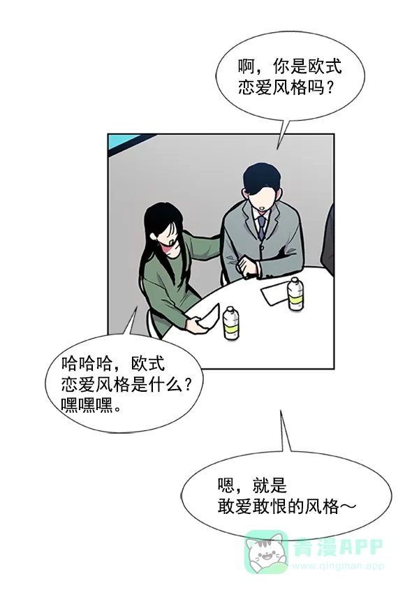 《恋上女网红》第79话 第54页
