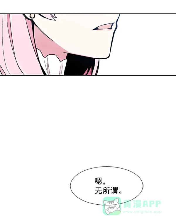 《恋上女网红》第79话 第59页