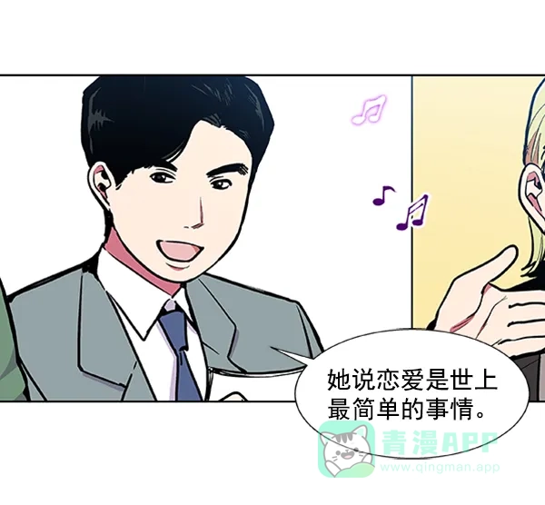 《恋上女网红》第79话 第22页