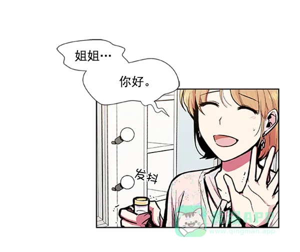 《恋上女网红》第79话 第1页