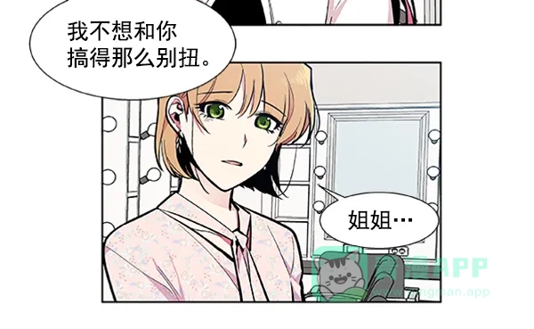 《恋上女网红》第79话 第9页