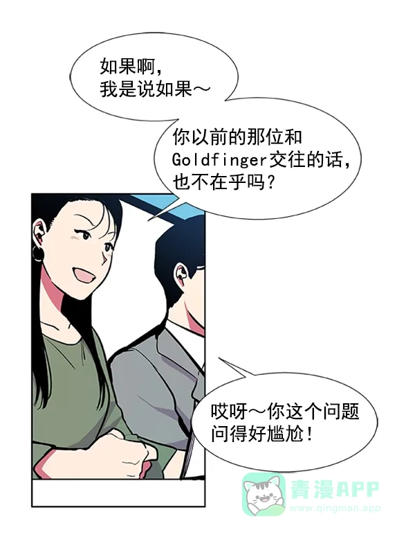 《恋上女网红》第79话 第55页