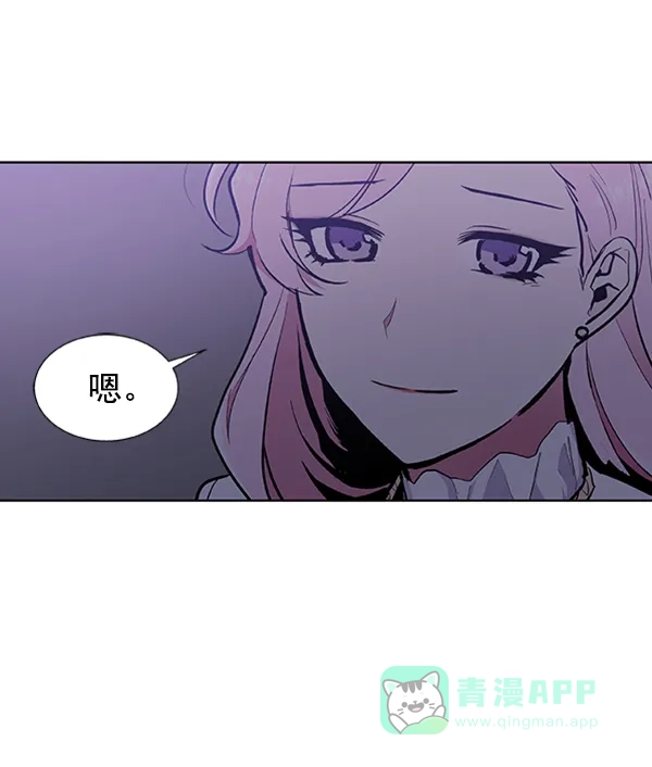 《恋上女网红》第79话 第19页