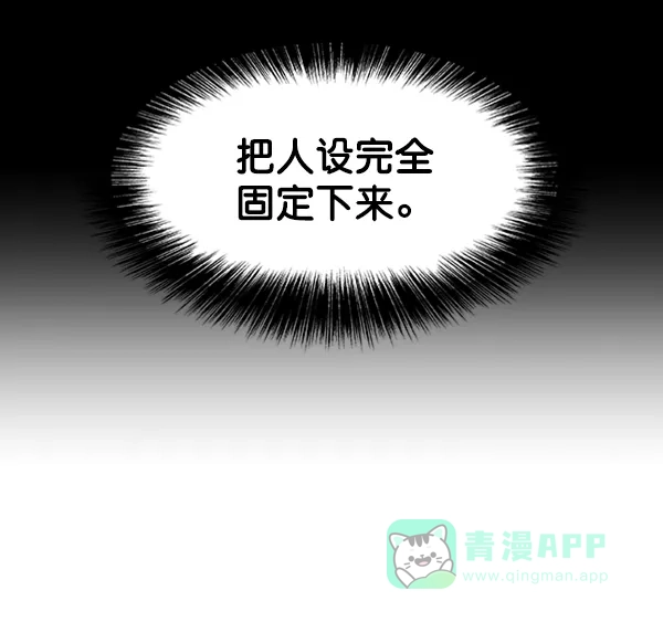 《恋上女网红》第79话 第34页
