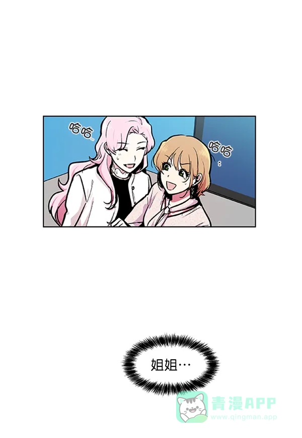 《恋上女网红》第79话 第63页