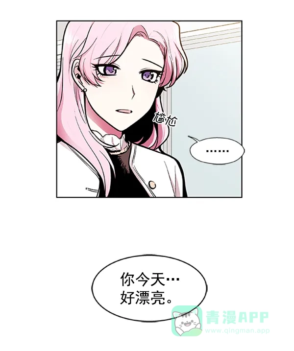 《恋上女网红》第79话 第3页