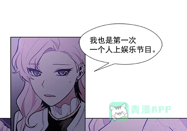《恋上女网红》第79话 第17页