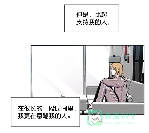 《恋上女网红》第80话 第25页
