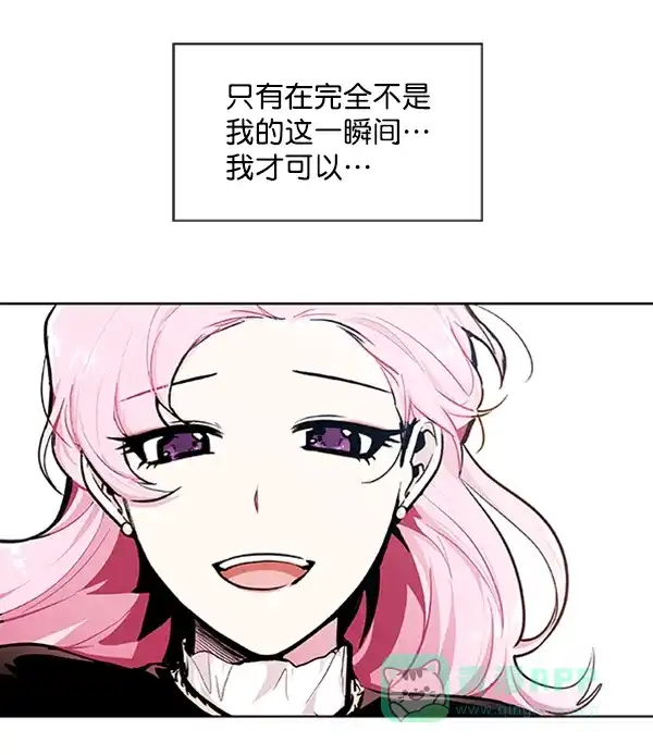 《恋上女网红》第80话 第4页