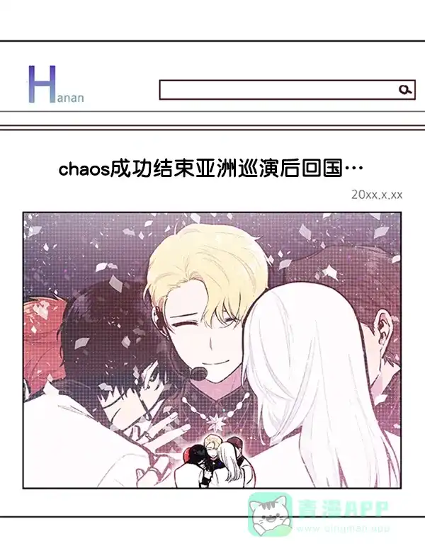 《恋上女网红》第80话 第46页