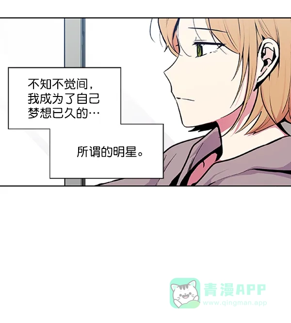《恋上女网红》第80话 第27页