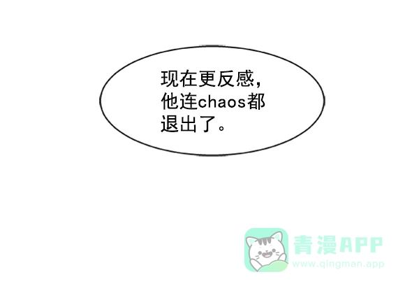 《恋上女网红》第80话 第13页
