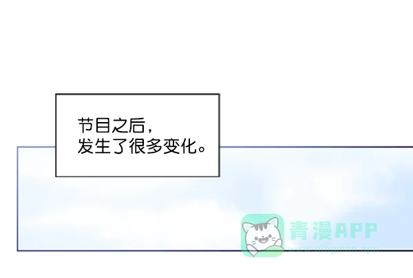 《恋上女网红》第80话 第14页